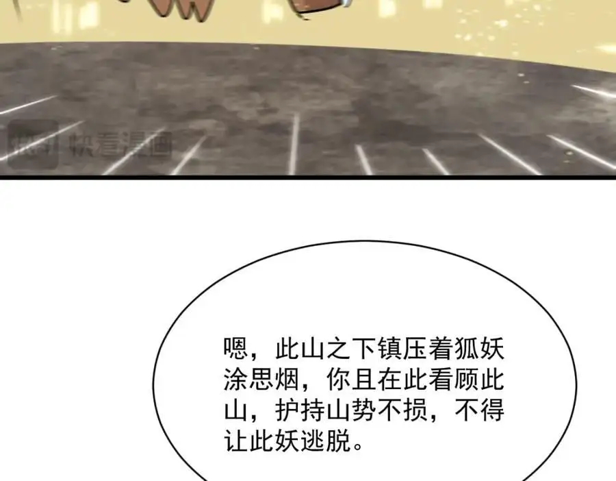 第272话18