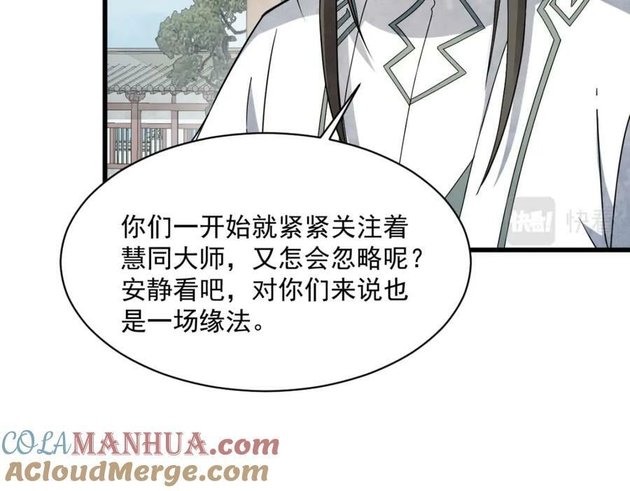 第217话116