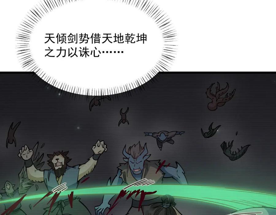 第252话71