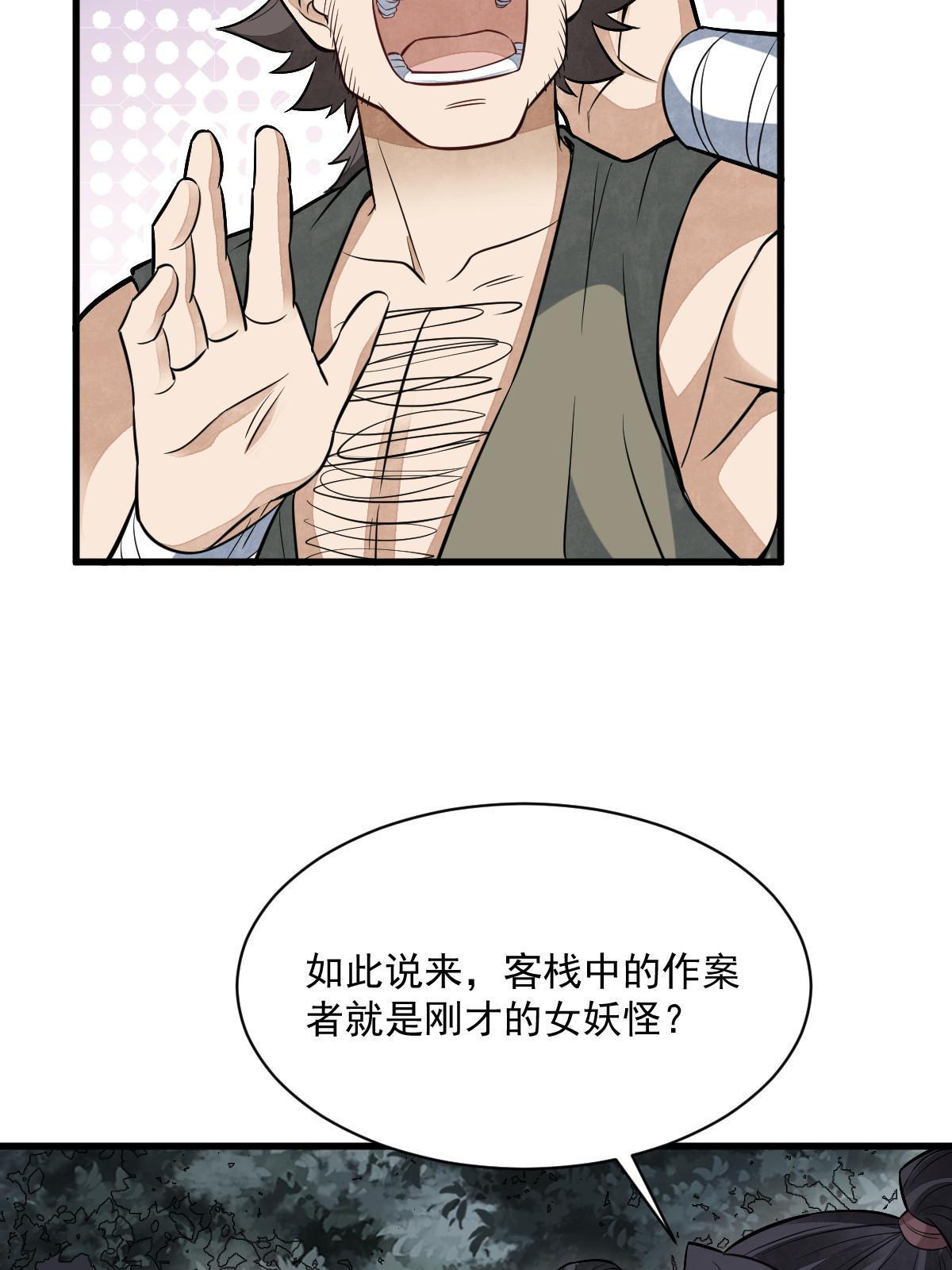 第166话28