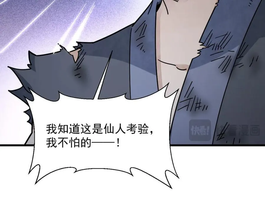 第295话119