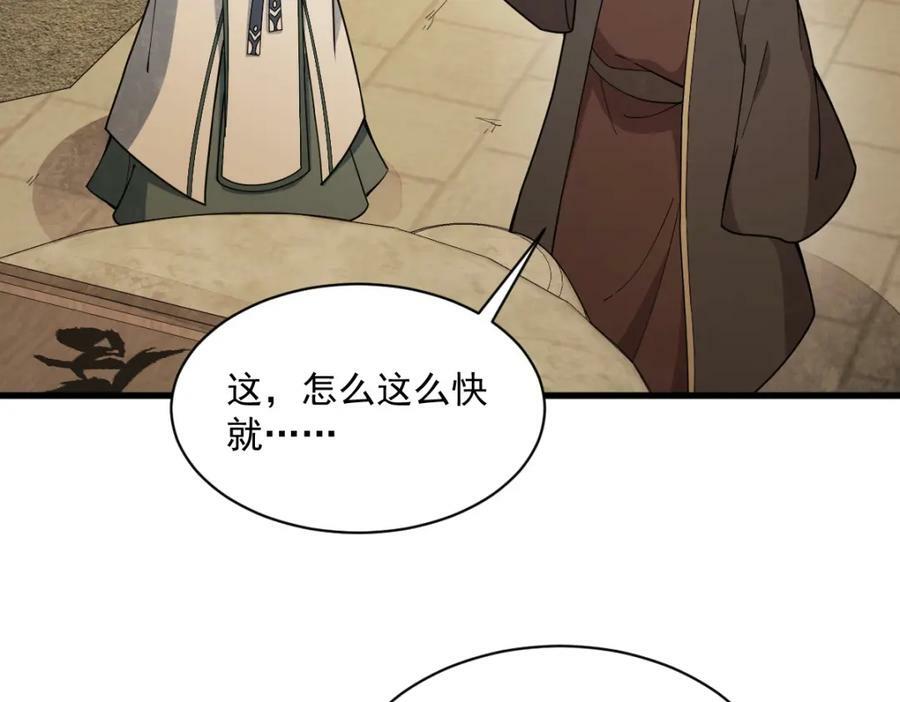 第227话126