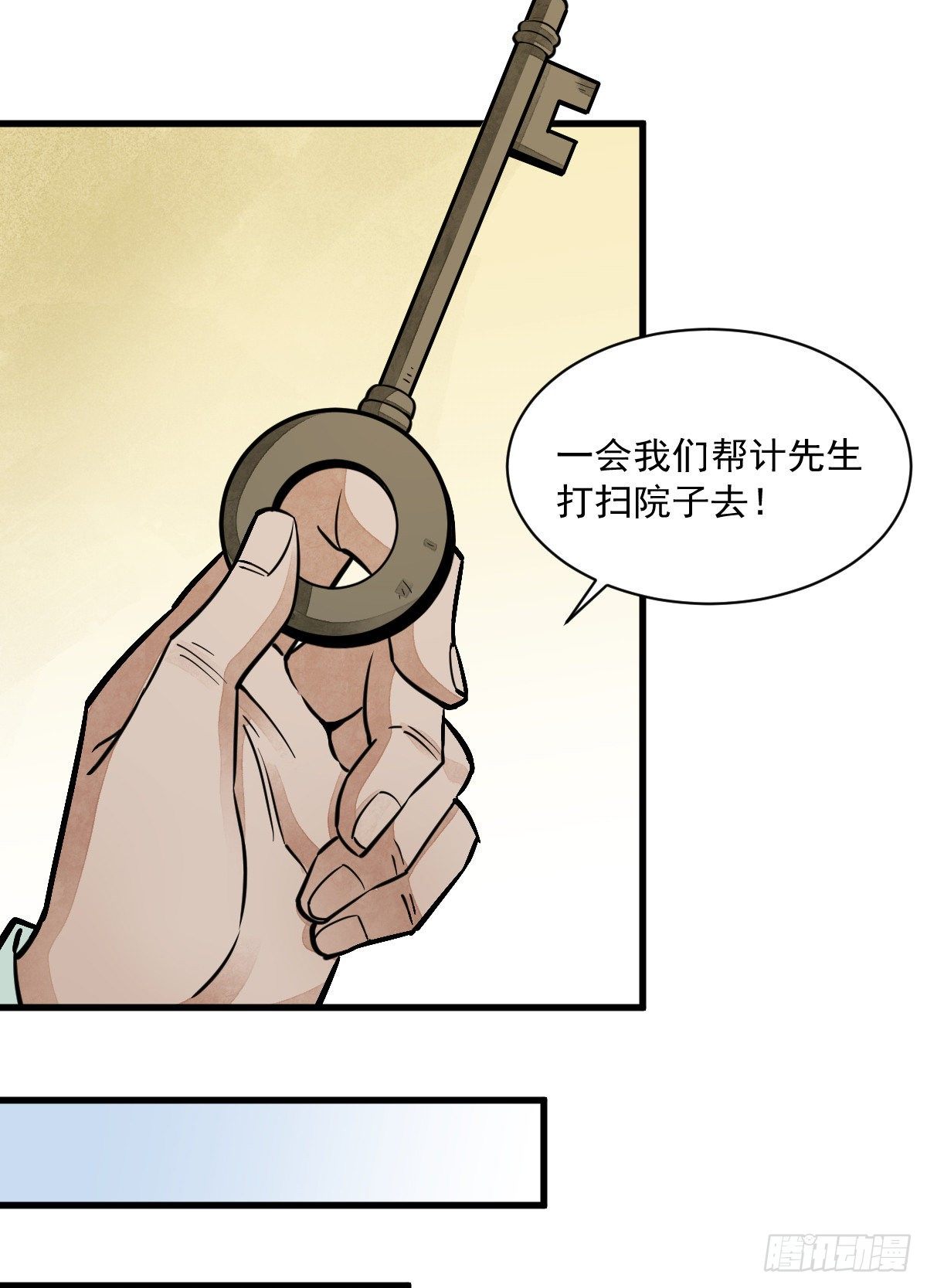 第29话4