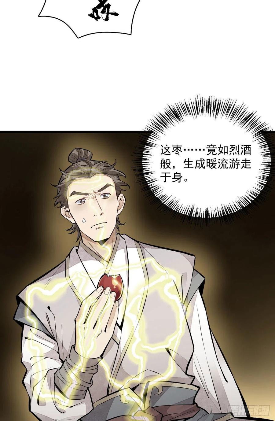 第91话7