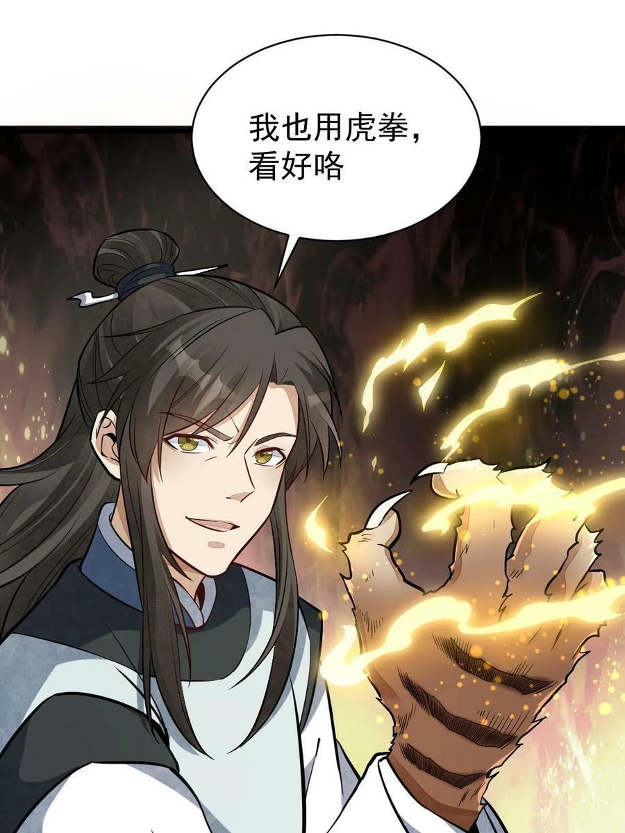 第196话50