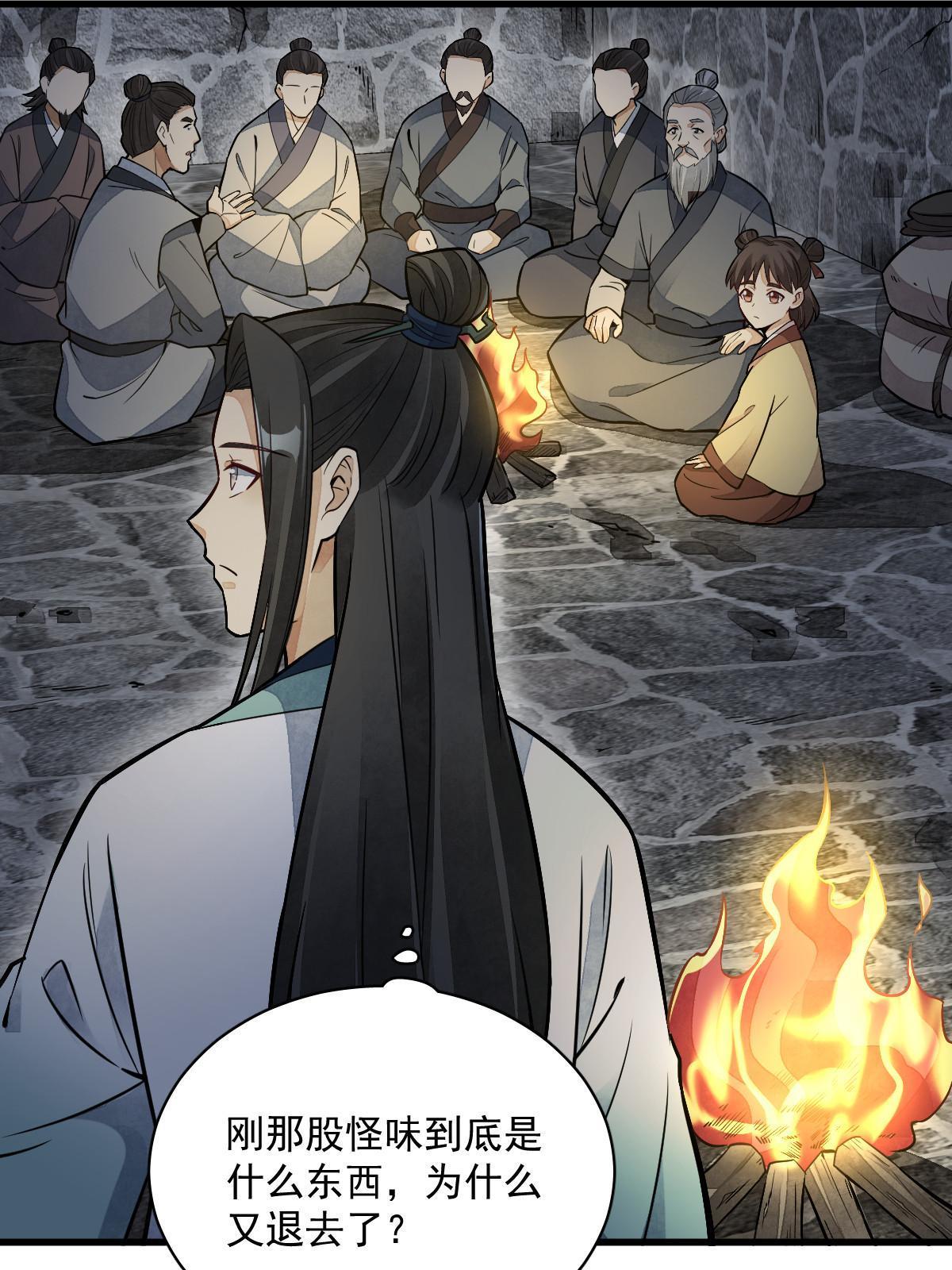 第157话31