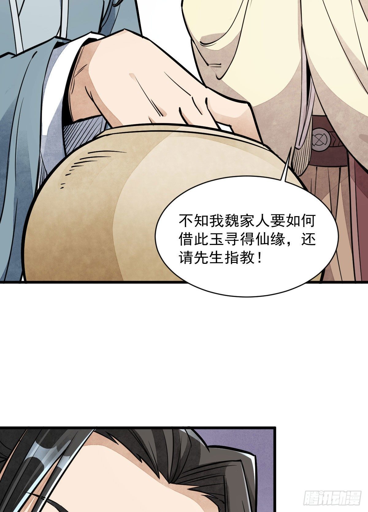 第28话6