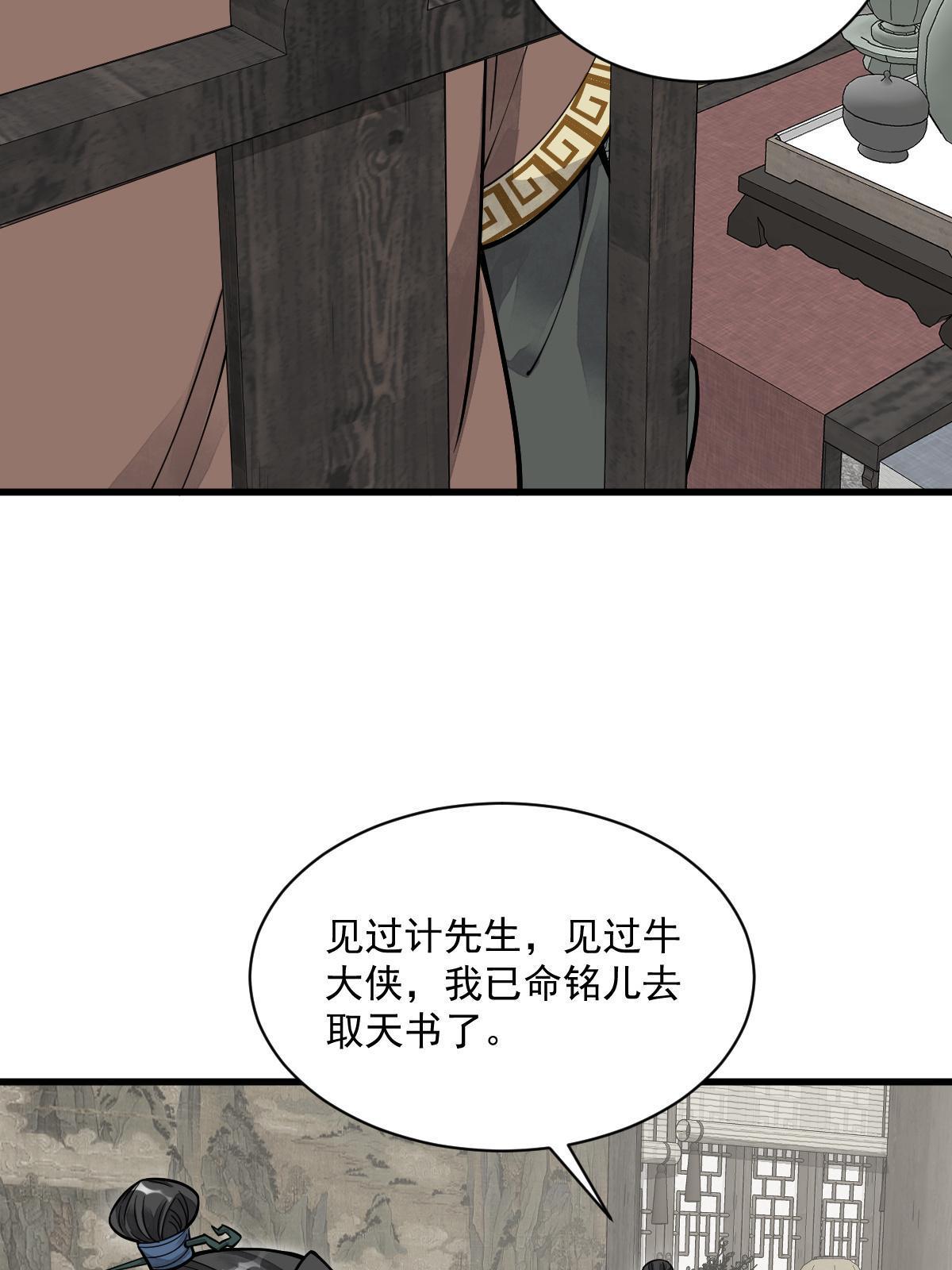 第178话6