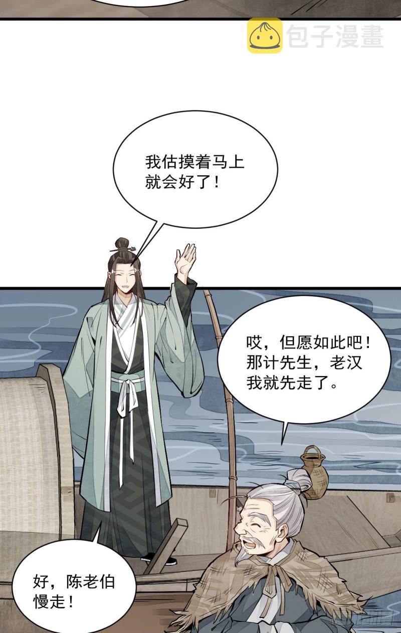 第80话48