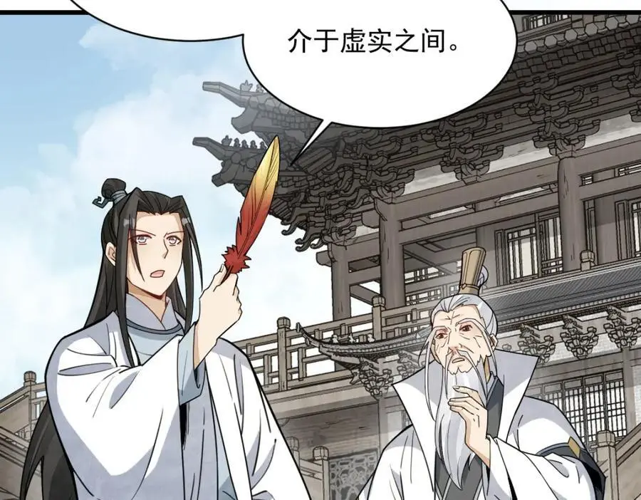 第261话41