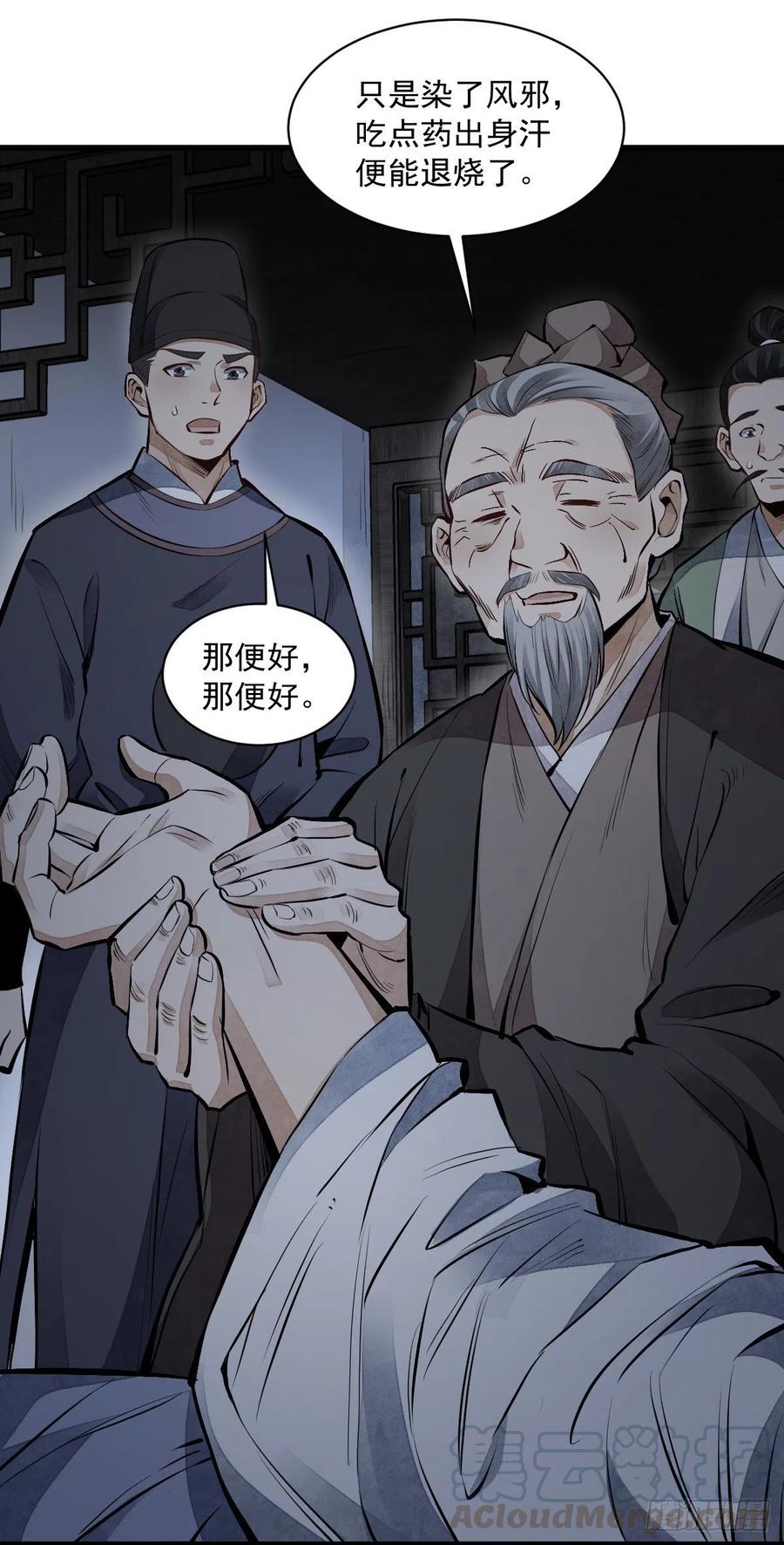 第67话24