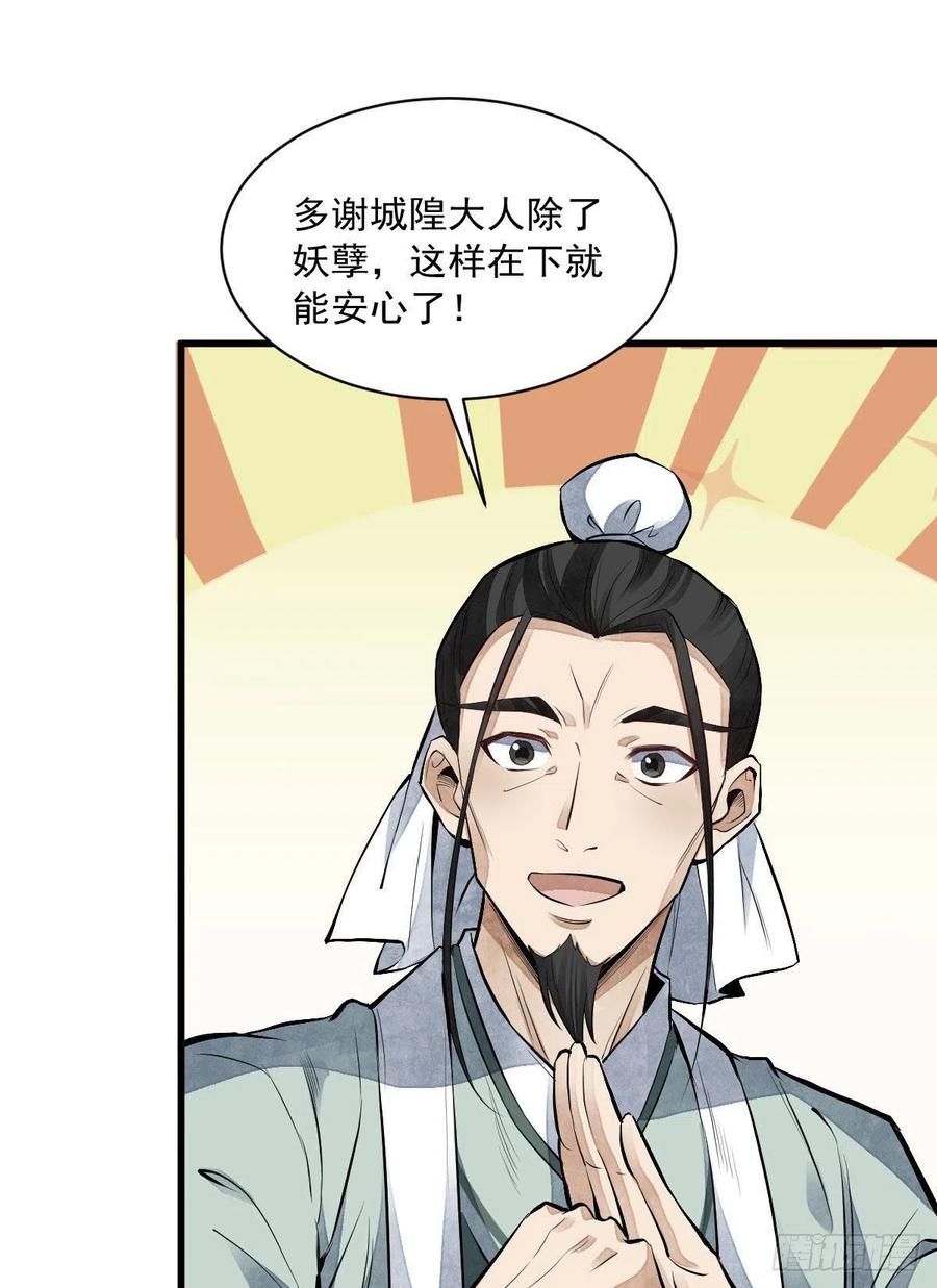 第70话34