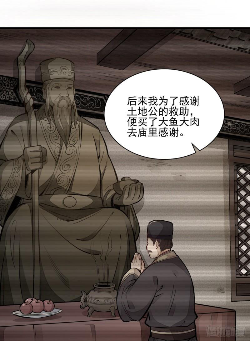 第101话24