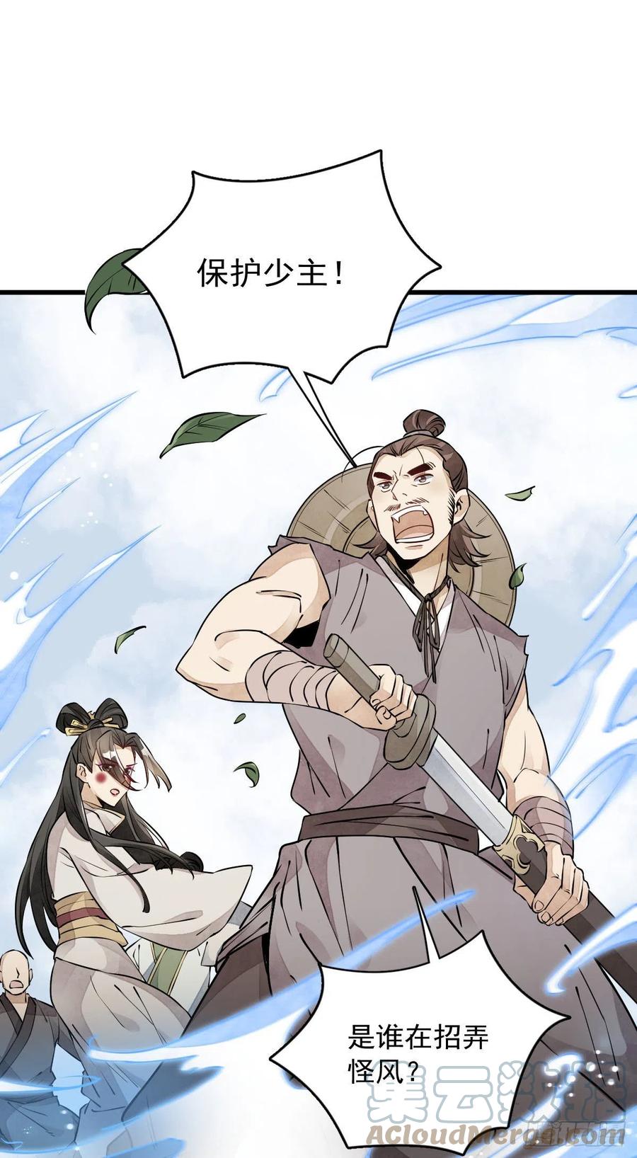 第74话36