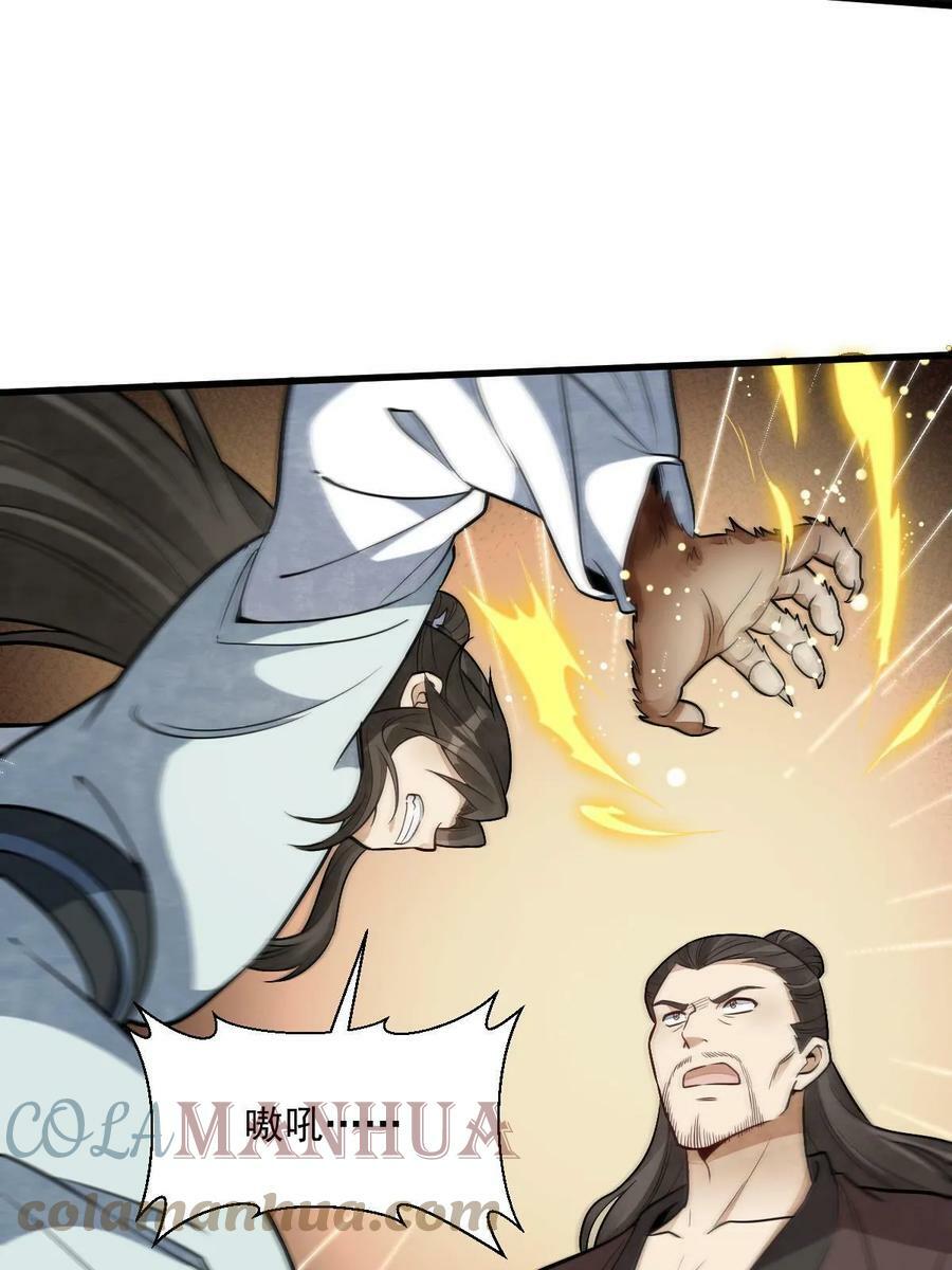 第196话54