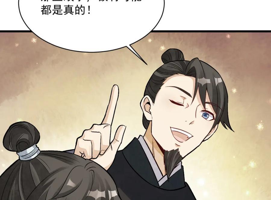 第233话49