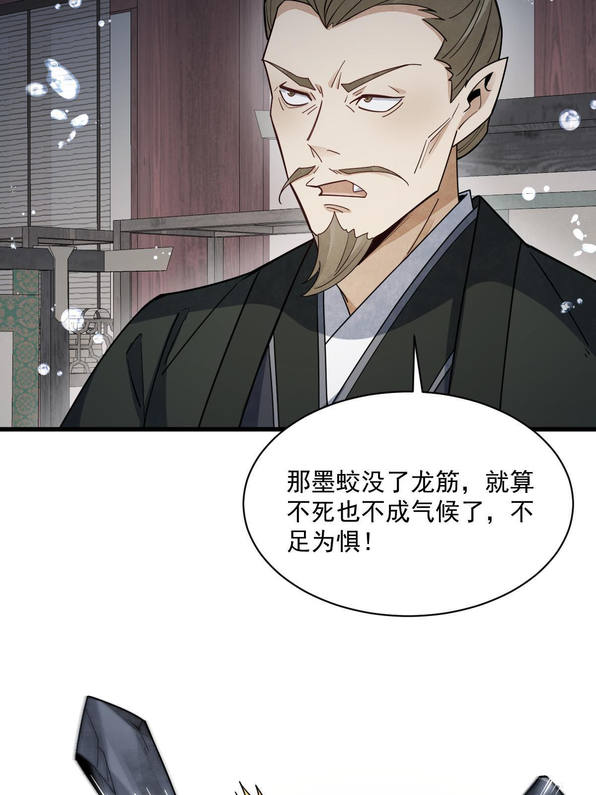 第188话46