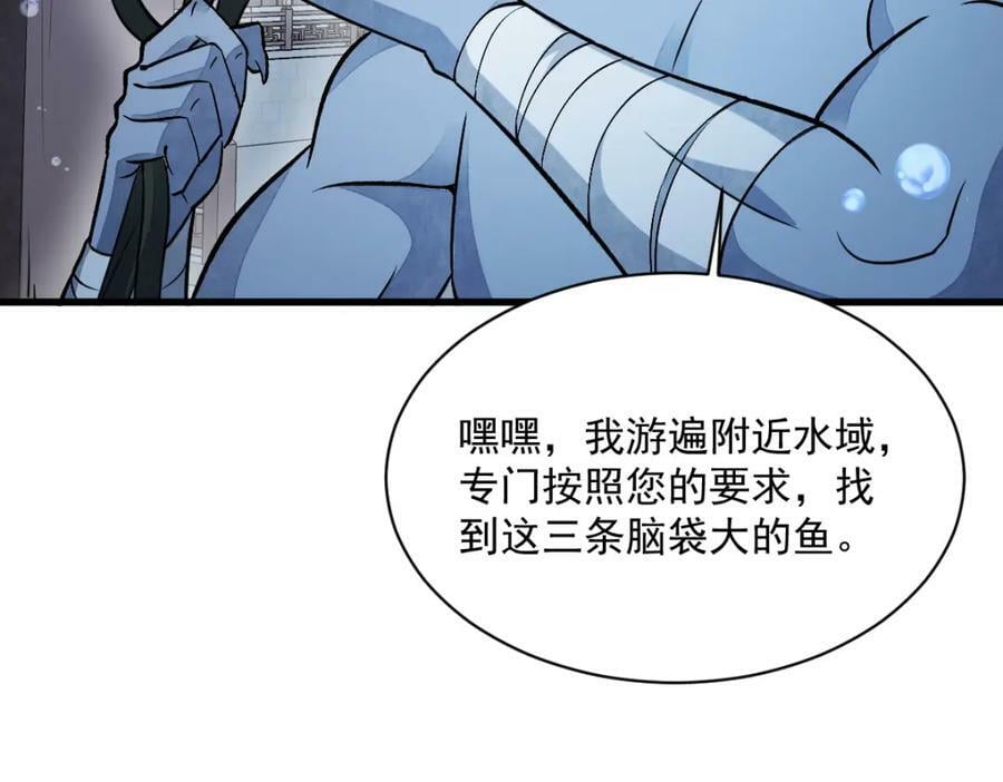 第223话11