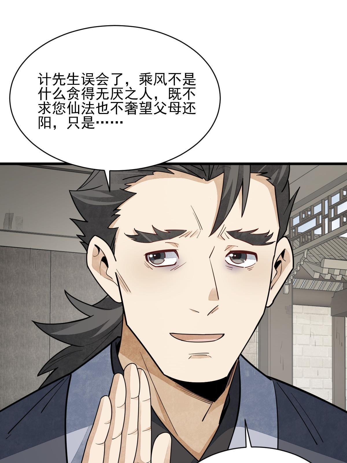 第140话36