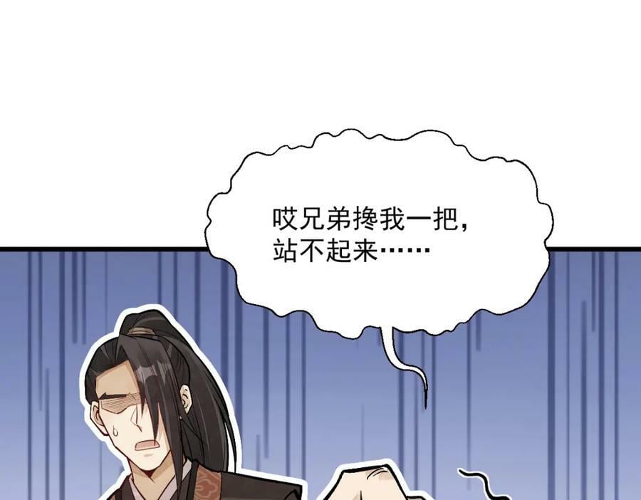 第209话98