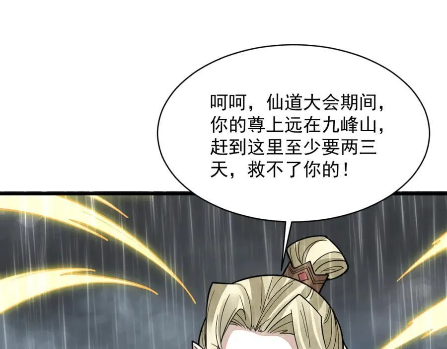 第288话29
