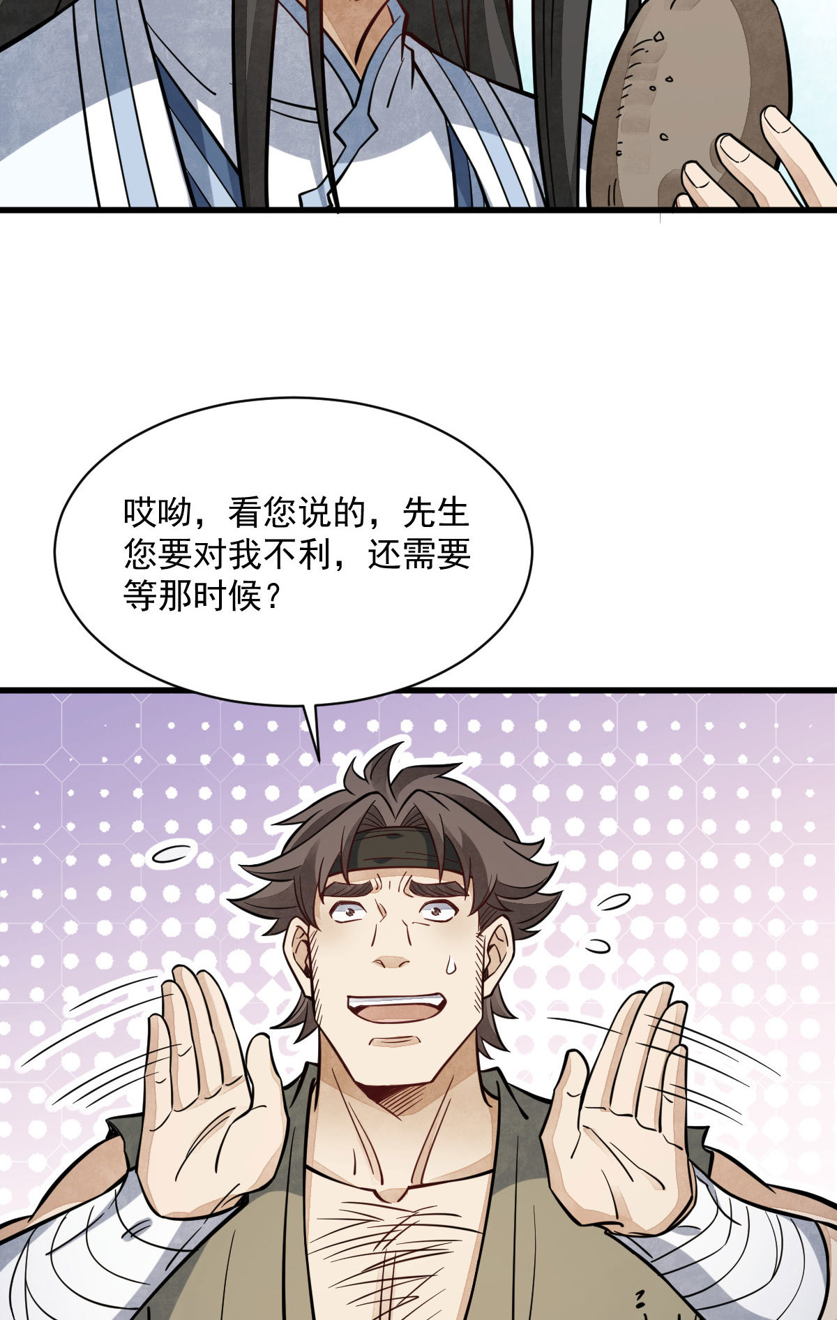 第167话34