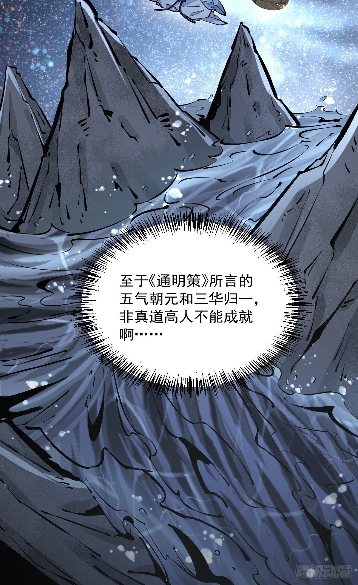 第60话21