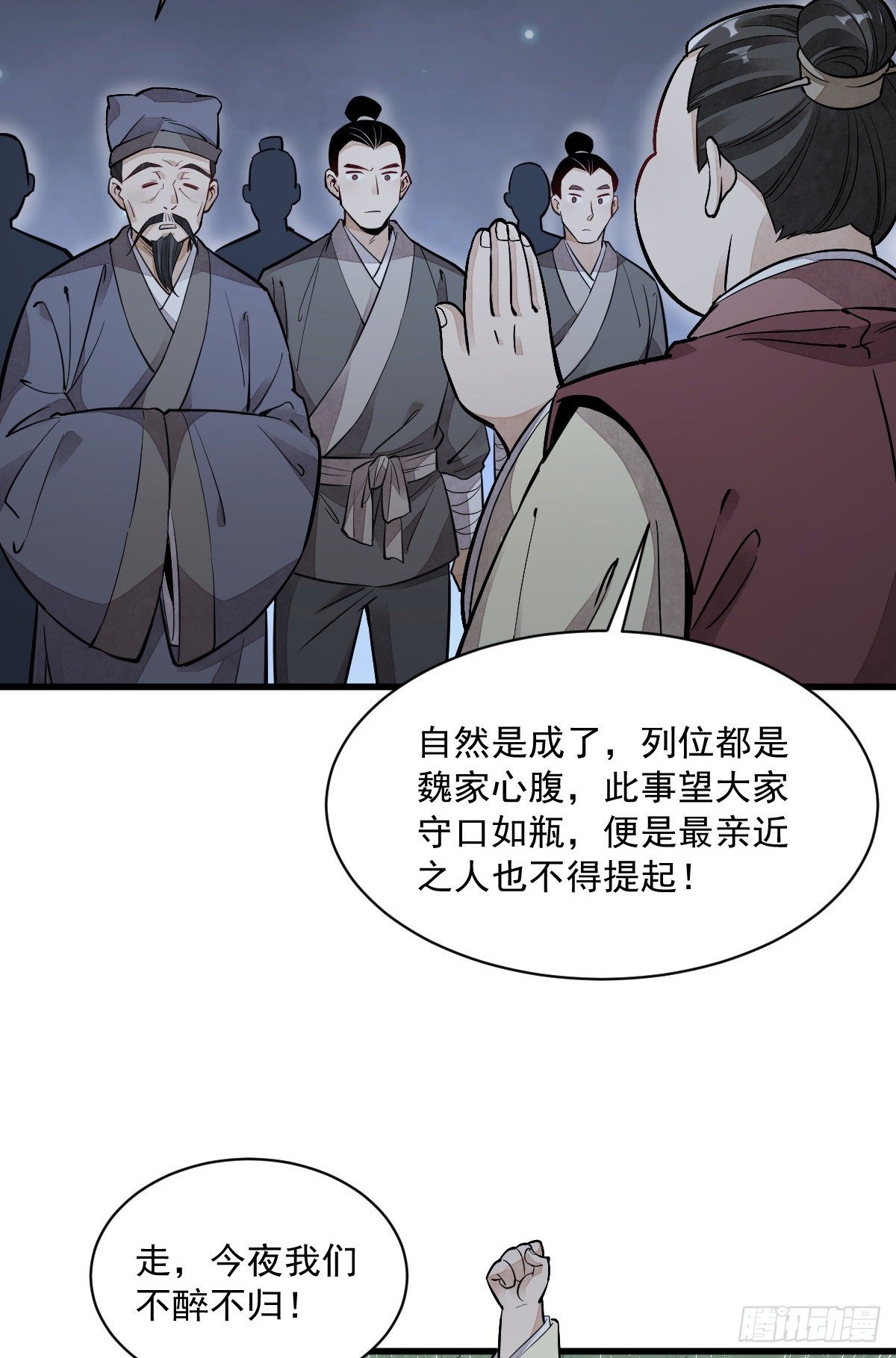 第44话6