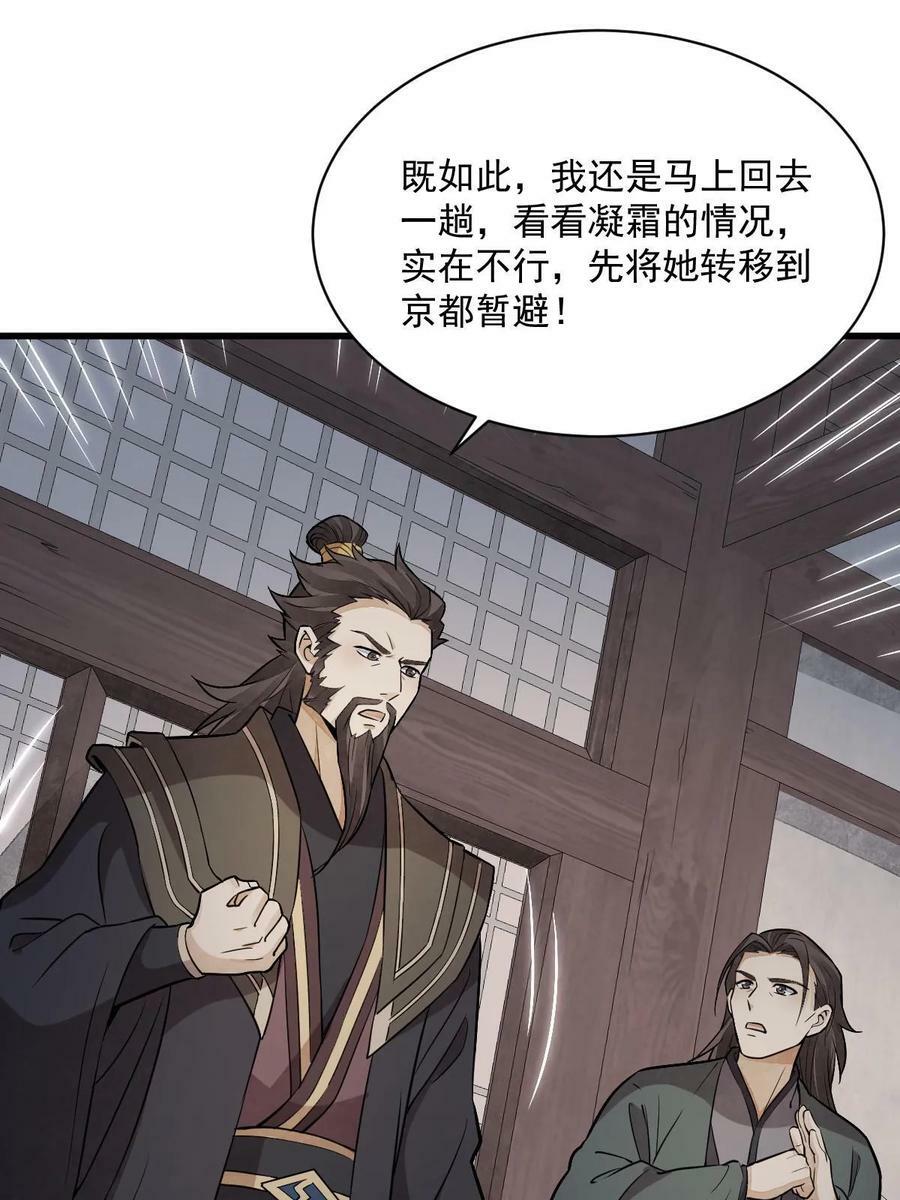 第198话26