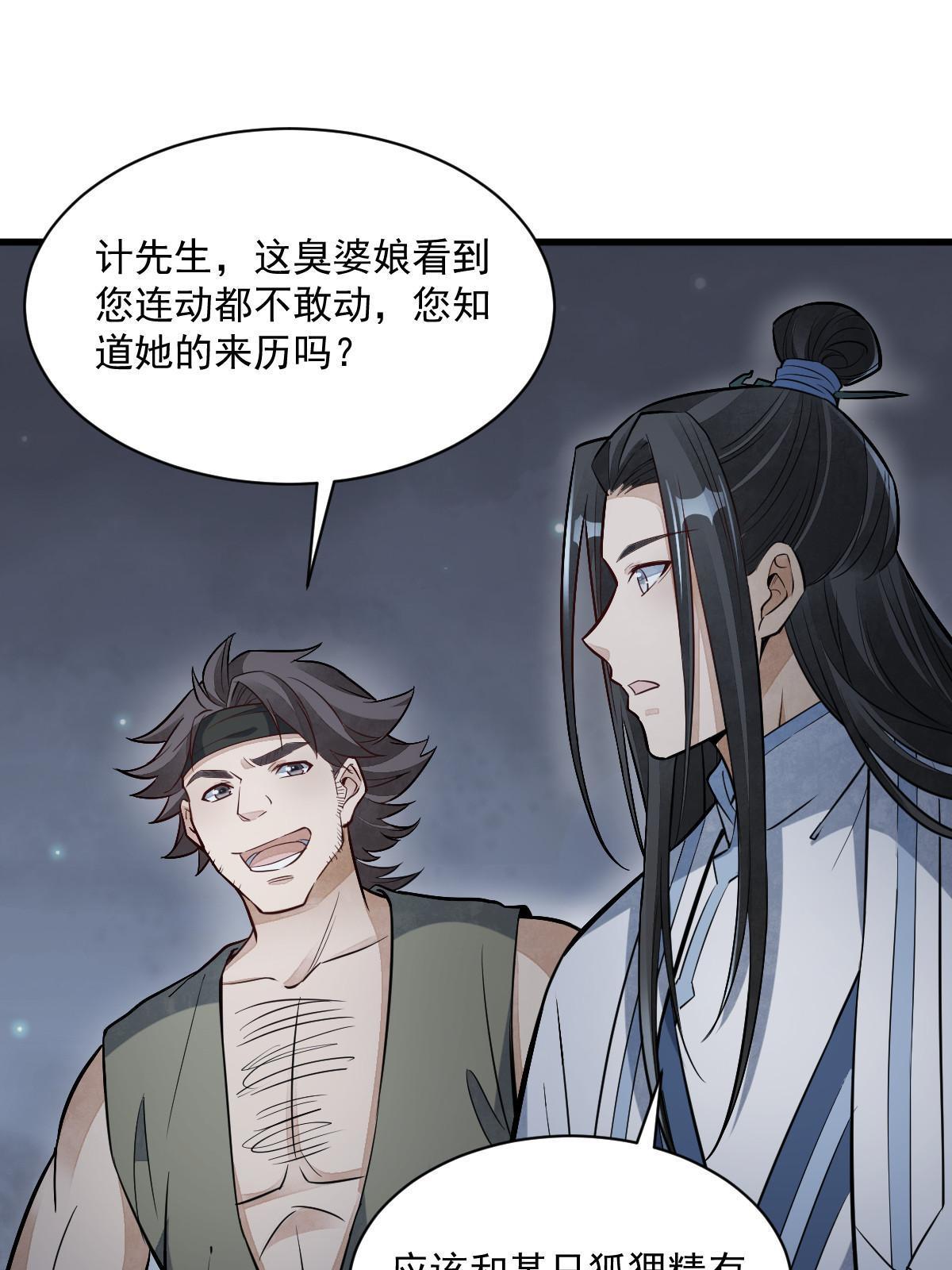 第166话14