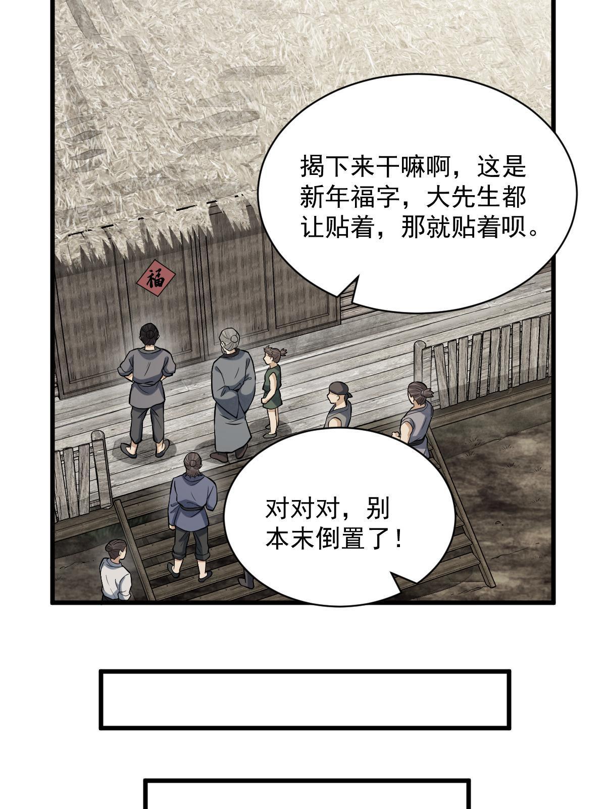 第183话20