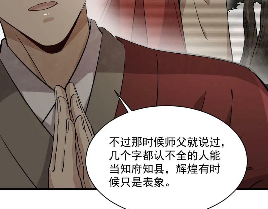 第216话111