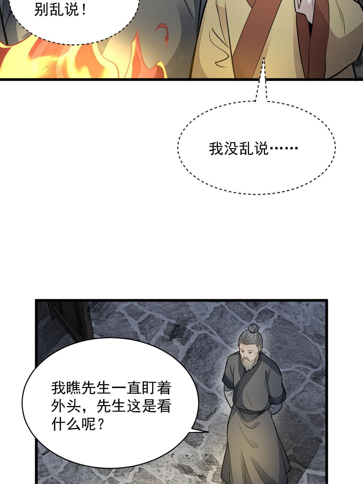 第157话33