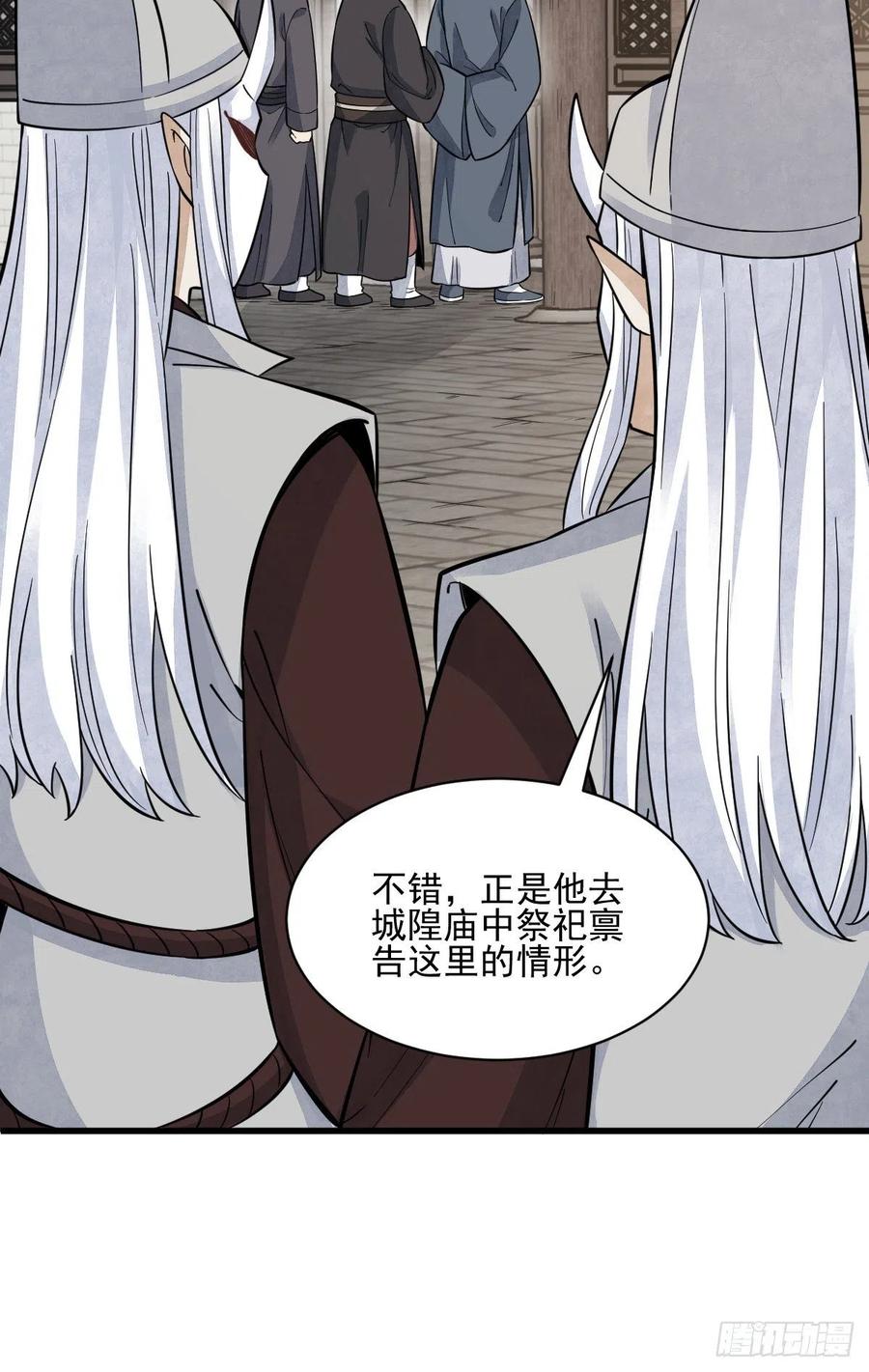 第102话37
