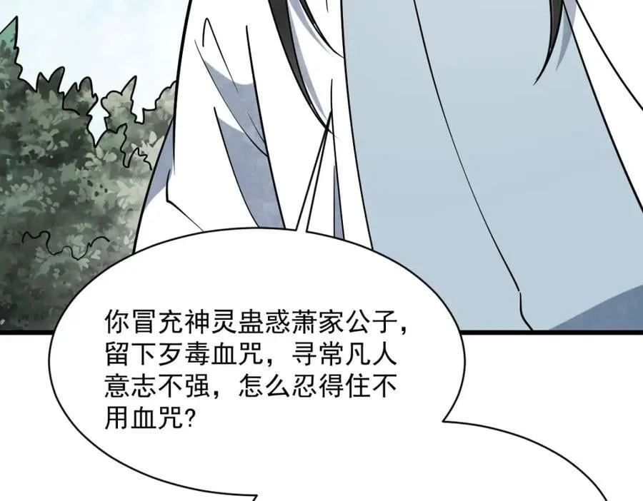 第281话102