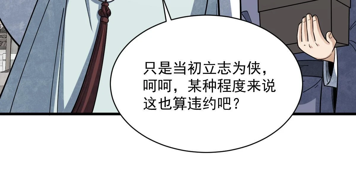 第192话59