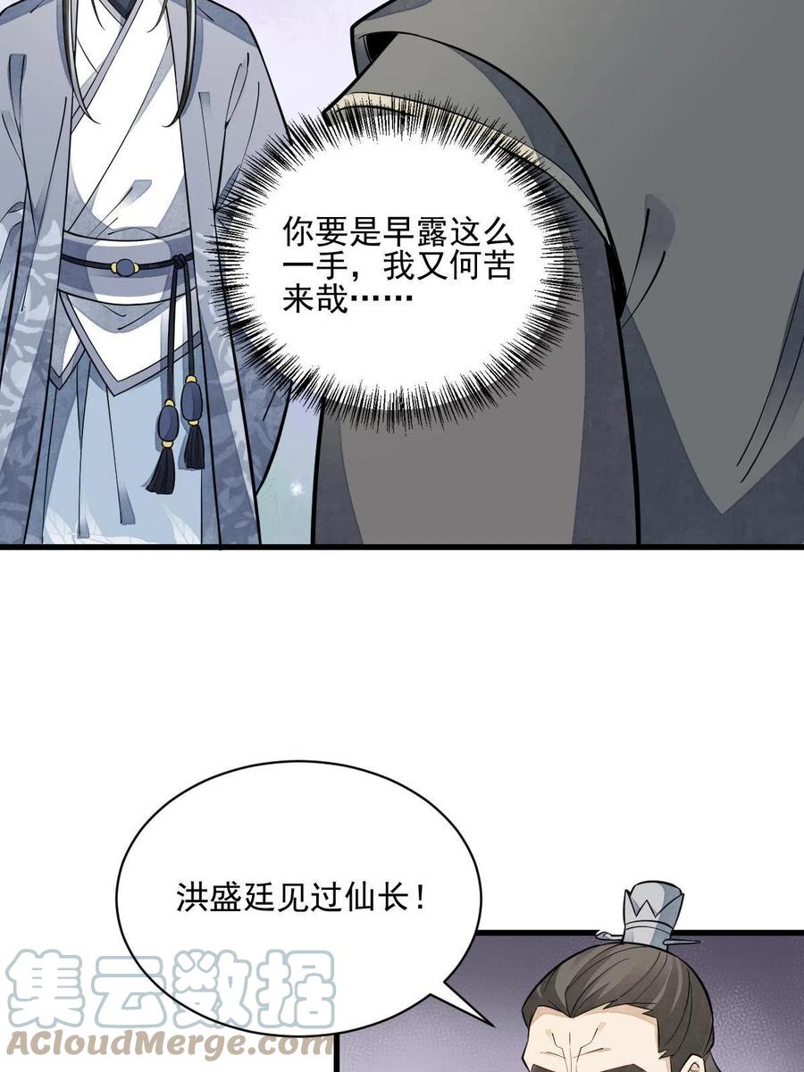 第125话15