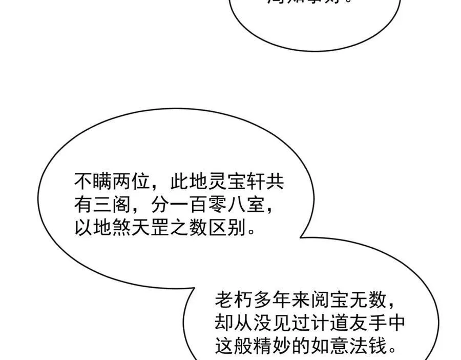 第283话83