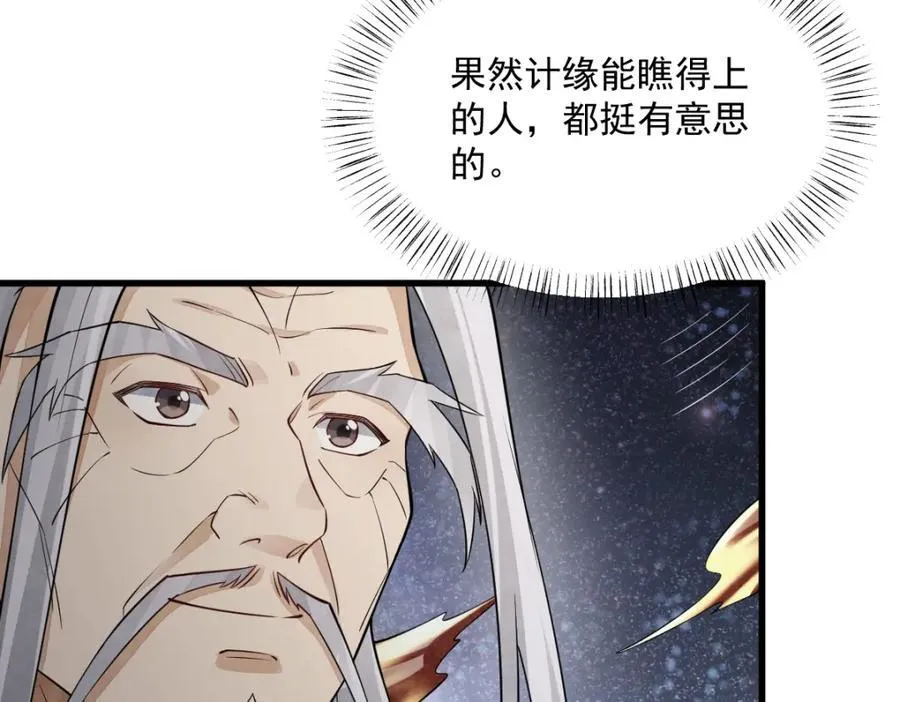 第287话38