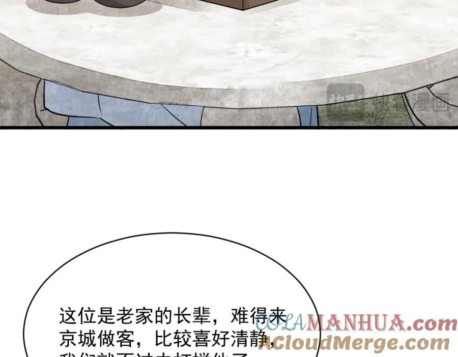 第235话36