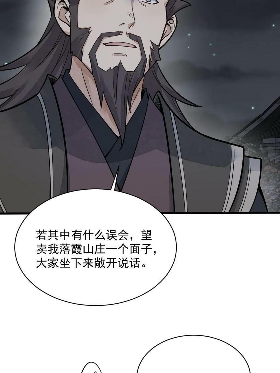 第197话32