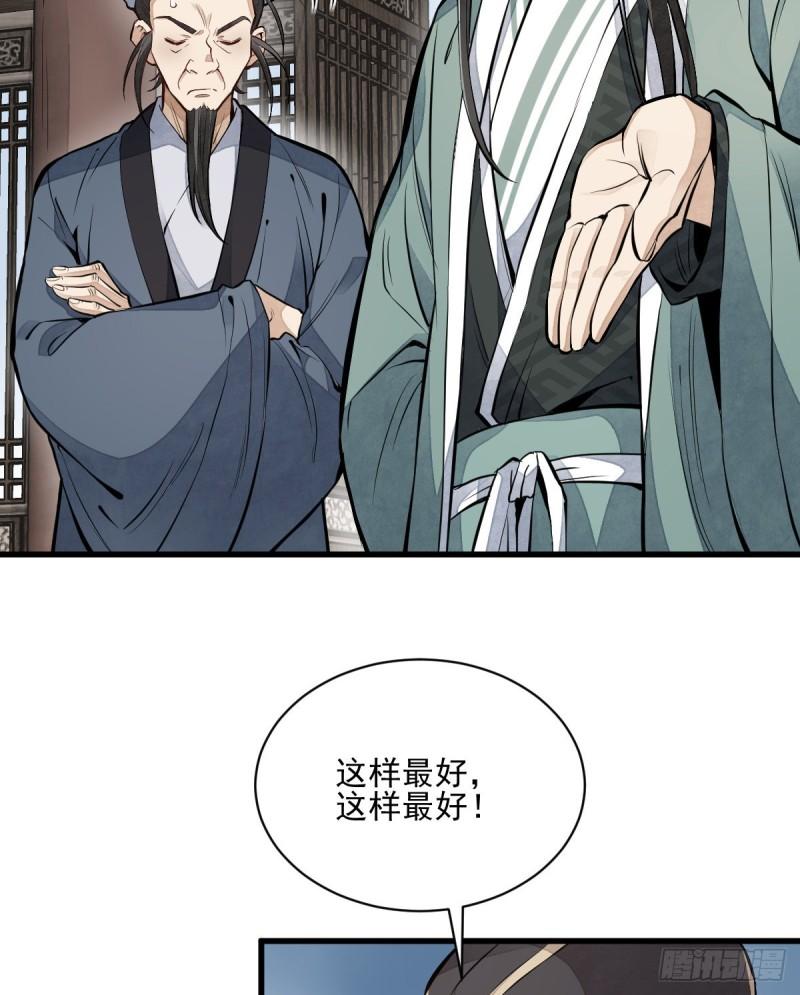 第101话43