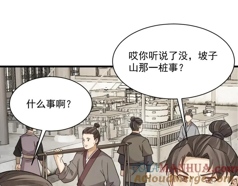 第273话56
