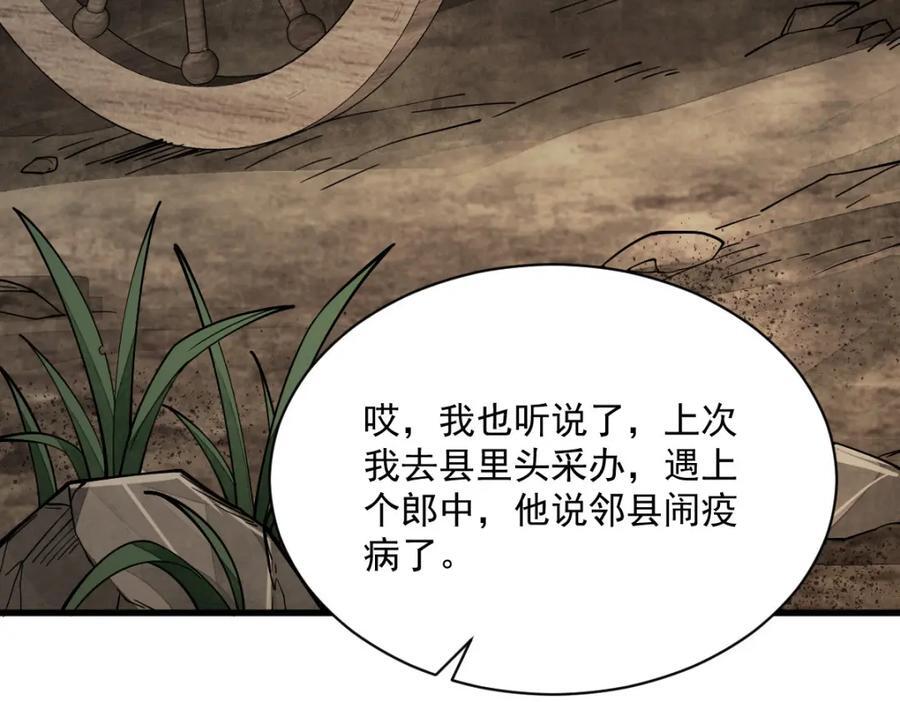 第246话78