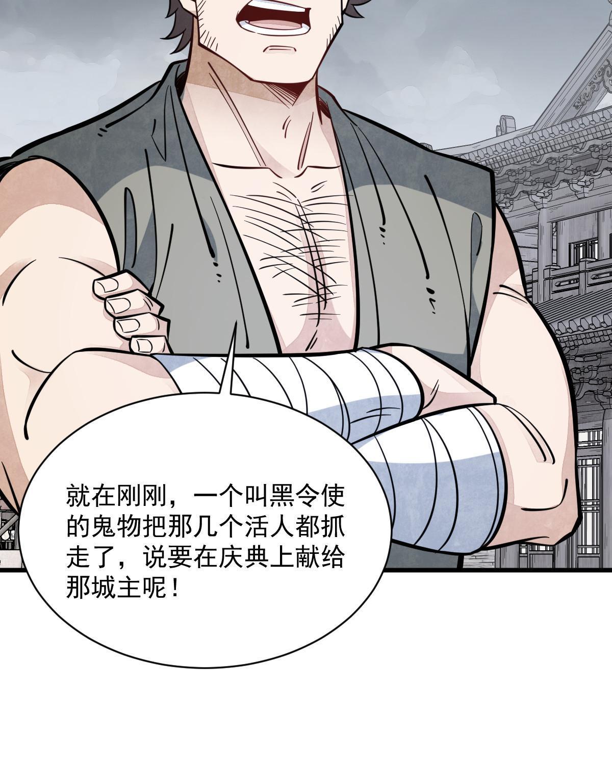 第170话48