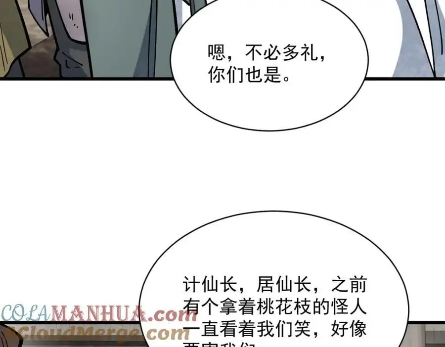 第258话44