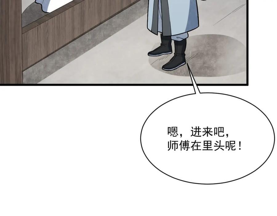 第241话14