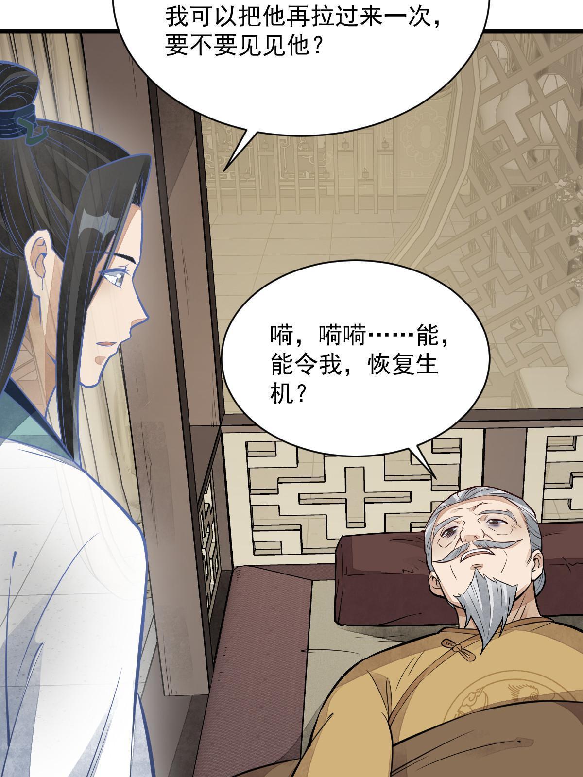 第153话55