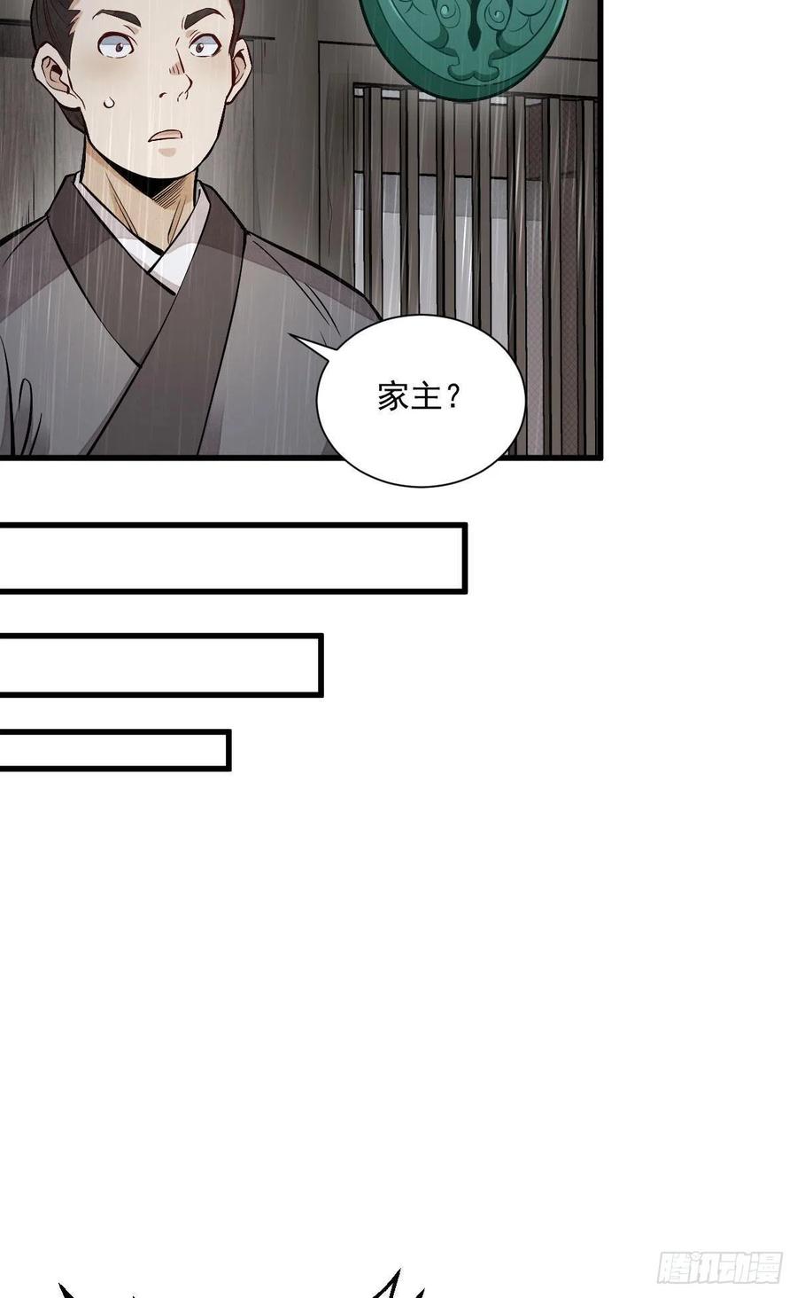 第108话5