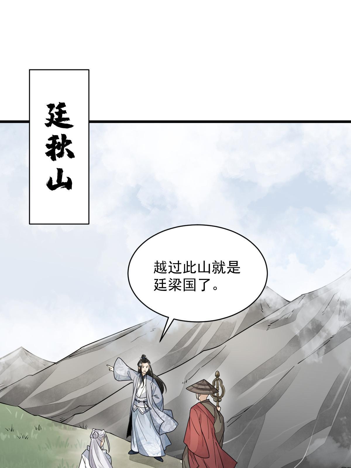 第138话24